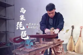 山东手造丨痴迷手工琵琶制作25年，看民间艺人如何弘扬传统文化图片