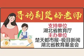 寻访荆楚好老师｜“多面体”副教授跨界书写传奇图片