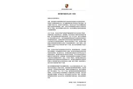 百年豪车深陷“减配门”保时捷发布致车主一封信图片