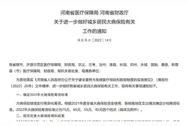 河南调整城乡居民大病保险倾斜政策，困难群体享受支付比例提高5个百分点图片
