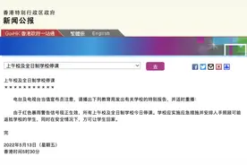 香港发出今年首个红雨警告，上午校及全日制学校今日停课图片