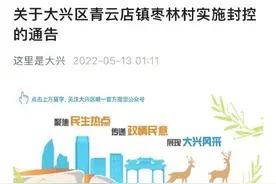 北京大兴新增1名确诊图片