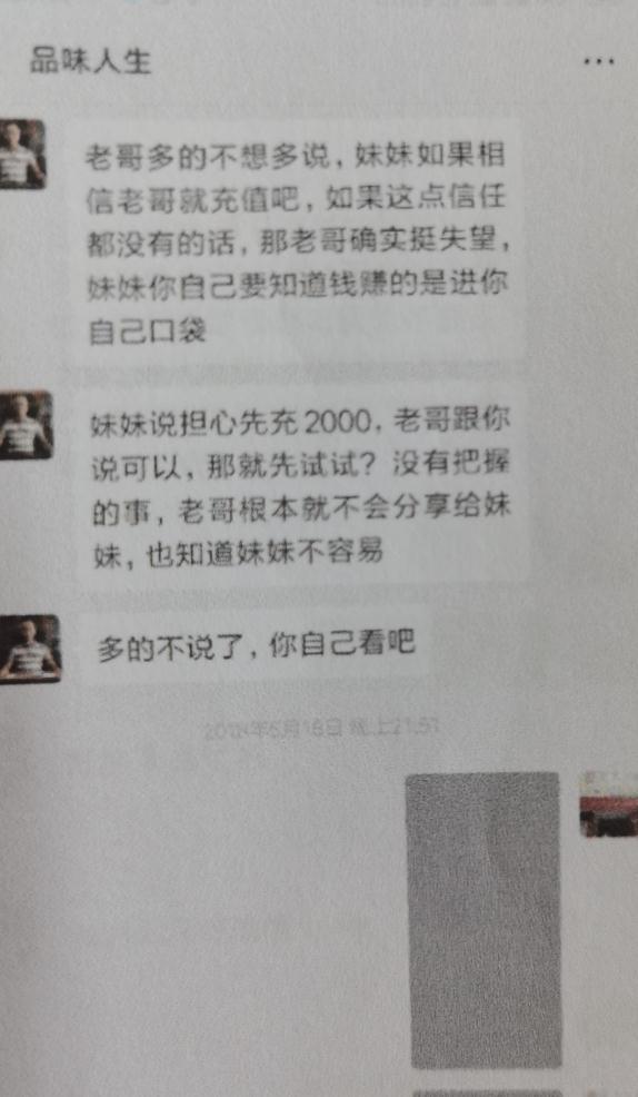卖茶妹太老套？“丧偶哥哥”上线了！300多女性被骗近千万