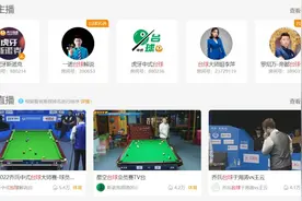 用电竞的方式转播台球：虎牙入局体育版权，直播要有新玩法图片