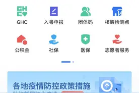 “粤省事”APP可办社保、医保啦图片