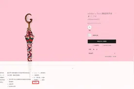 Gucci万元联名伞竟不防水？业内：保值率低，难以转手图片