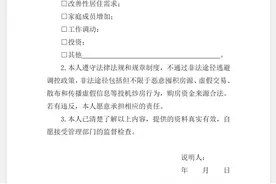嘉兴：提供《购房用途说明》后，支持户籍居民的合理住房需求图片