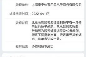 网购的新鞋里竟有只疑似穿过的袜子 消费者直言“太恶心了”图片