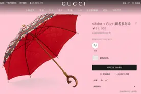 古驰阿迪联名伞售价11000却不防水，客服解释：具有收藏价值，不建议当晴雨伞图片