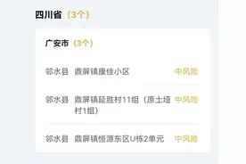 四川昨日新增本土确诊病例34例、无症状感染者115例图片