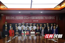 32年后，湖南唯一“南丁格尔奖”重返湘西图片