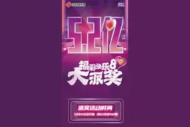 一张图看懂快乐8游戏规则图片