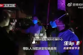 海淀534路公交车乘务员确诊，怎么发现的？流调溯源如何进行？画面公布视频封面