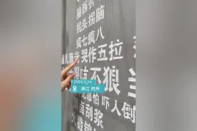 欢迎来到20世纪80年代！南星桥码头公园地下藏着一个老杭州图片