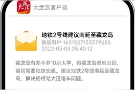 地铁2号线建议南延至藏龙岛图片