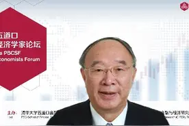 金融如何支持科技创新？黄奇帆、张晓慧、薛澜、鞠建东、彭文生这么说图片
