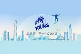 我的深圳造梦记：独腿男孩让“钢铁侠”走进现实｜榜YOUNG图片