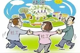 藝文视界 | 社区居委会，你真的了解吗？图片