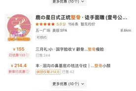 长沙流行“徒手面雕”，按摩一下真能变美吗？图片