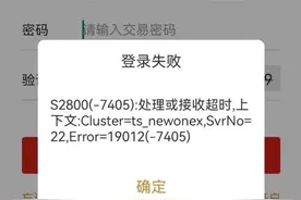 时隔两月后，招商证券交易系统再出故障！曾自爆：3月宕机的系统是20年前的老系统图片