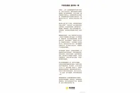 没勒索没加价！跑腿小哥恢复正常工作，博主被禁言……图片
