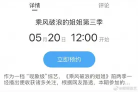 乘风破浪的姐姐3什么时候播出？乘风破浪的姐姐3都有谁阵容名单图片