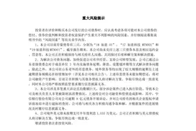 中国版LV百亿债务压顶，一米布料曾卖6.8万，如今董事长被法院高额悬赏图片
