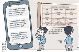 转贷的诱惑：“以贷换贷”能让百万房贷省下利息数十万？警惕法律风险图片