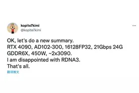 RTX 4090性能曝光：顶两块RTX 3090 确定7月发布图片
