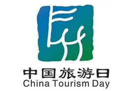 @所有人 | “5·19中国旅游日”又双叒叕来了，娄底景区放大招图片