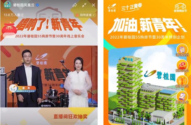 线上营销常态化：疫情下房企的销售密码