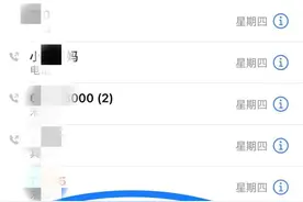 上游帮忙 | 退货后重买的新苹果手机自动连上家里WiFi？这事合理吗？图片
