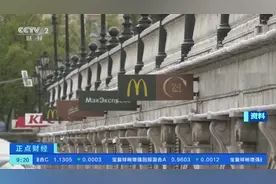 麦当劳宣布：退出俄罗斯市场图片