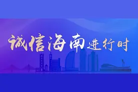 诚信海南 | 车辆维修起纠纷 消费者该如何维权？图片