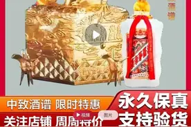 一瓶茅台，一百亿？！谁在拍，谁在炒？图片