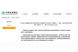 最新！中国农业银行、中国工商银行发布重要公告图片