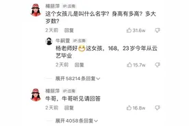 云南艺校女生被杨丽萍“在线招聘”，当事人：会努力实现舞蹈梦图片