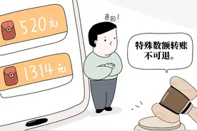 分手了，“520”红包还要得回来吗？图片