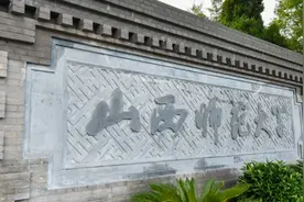 山西师范大学多名毕业研究生被追回国家助学金，其中四名为国家财政供养视频封面