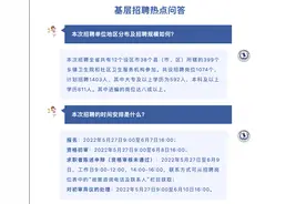 八成进编，没户籍限制！江苏基层卫生医疗机构招聘1403人图片