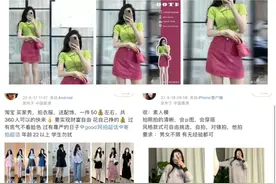 拍买家秀就能轻松赚钱？起底“寄拍模特”陷阱 或面临诈骗风险图片