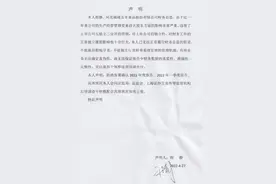 财务总监“失联”、同事报警 这家上市公司怎么了？图片