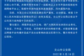 网民称一学校有女生被打死并存在收保护费打伤学生的情况？云南文山警方通报图片