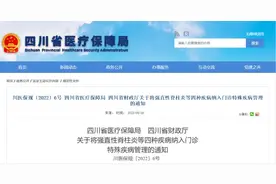 好消息！四川将肺结核等四种疾病纳入门诊特殊疾病报销图片