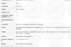 横店影视潼南电影城分公司违法被罚 瞒报销售收入图片