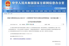 IP属地显示后谁慌了？安全专家提醒小心成了黑灰产“猎物”图片