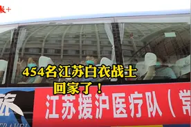 454名援沪实验室“大白”回程，江苏仍有2693人在支援上海图片