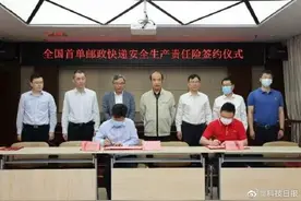 无锡签下全国首单邮政快递安全生产责任险图片