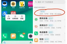 警惕透明App不法软件！偷电量、偷流量、偷隐私……图片