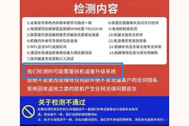为您跑腿｜擅自拆机还压低价格，二手回收套路多？图片